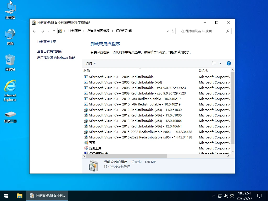 小修 Windows 10 Pro 22H2 19045.5608 深度精简版 二合一 [1.36G]