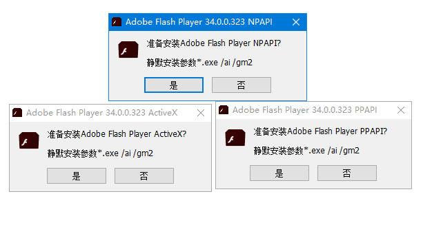 Adobe Flash Player(Flash插件) v34.0.0.325 纯净版