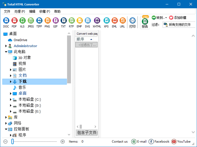 CoolUtils Total HTML Converter v5.1.0.308 多语便携版