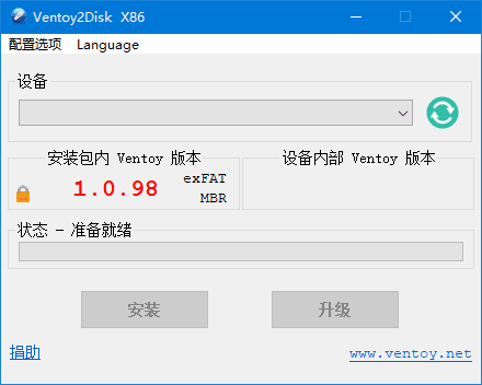 Ventoy(装机神器u盘启动工具) v1.1.03 中文绿色版