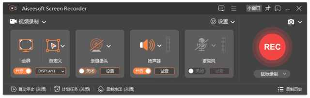 Aiseesoft Screen Recorder(屏幕录制软件) v3.1.16 多语便携版