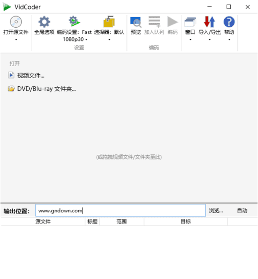 VidCoder(开源免费视频编辑工具) v11.11 多语便携版