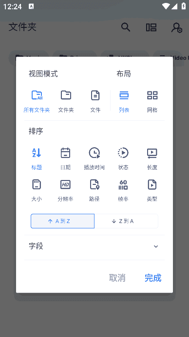 MXPlayer(安卓MX播放器APP) v1.86.0 付费专业版