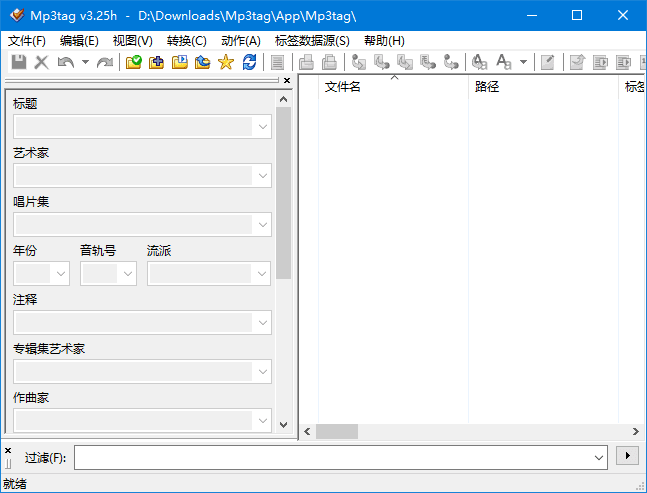 Mp3tag(管理MP3文件标签的软件) v3.28d 多语便携版