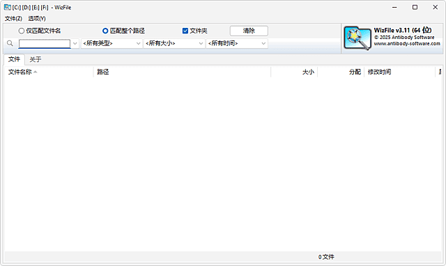 WizFile(Windows文件索检工具) v3.11 多语便携版