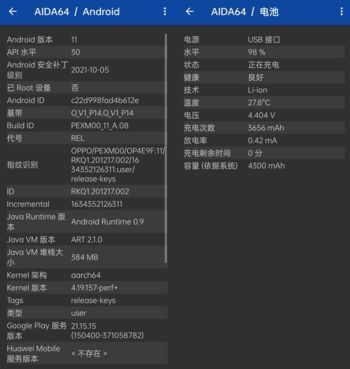 AIDA64安卓版(手机硬件检测工具) v2.07 解锁内购去广告版