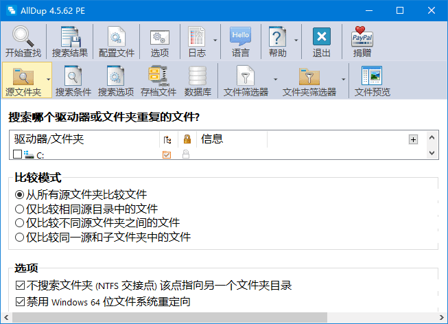 AllDup(查找重复文件工具) v4.5.66 多语便携版