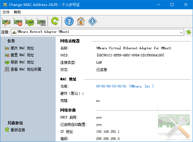 Change MAC Address(修改MAC地址) v25.01 多语便携版