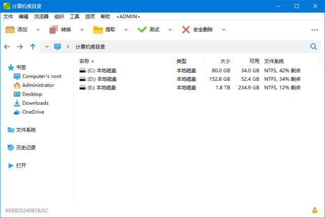 PeaZip(免费压缩文档管理工具) v10.3.0 多语便携版