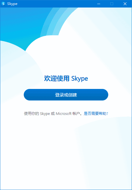 Skype(网络通信工具) v8.138.0.203 多语便携版