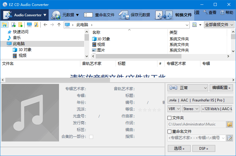 EZ CD Audio Converter(音频转换) v12.0.2.1 多语便携版