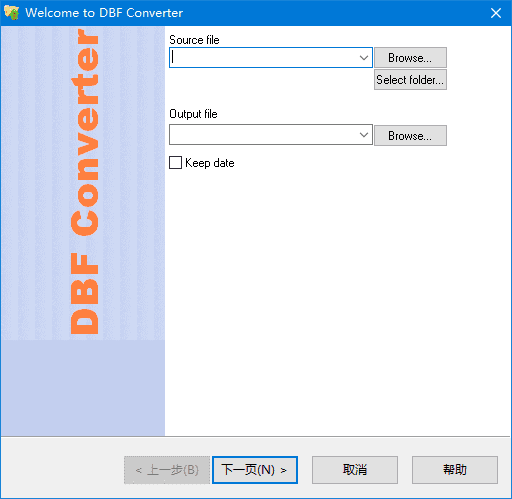 DBF Converter(DBF文件转换工具) v7.45 便携版