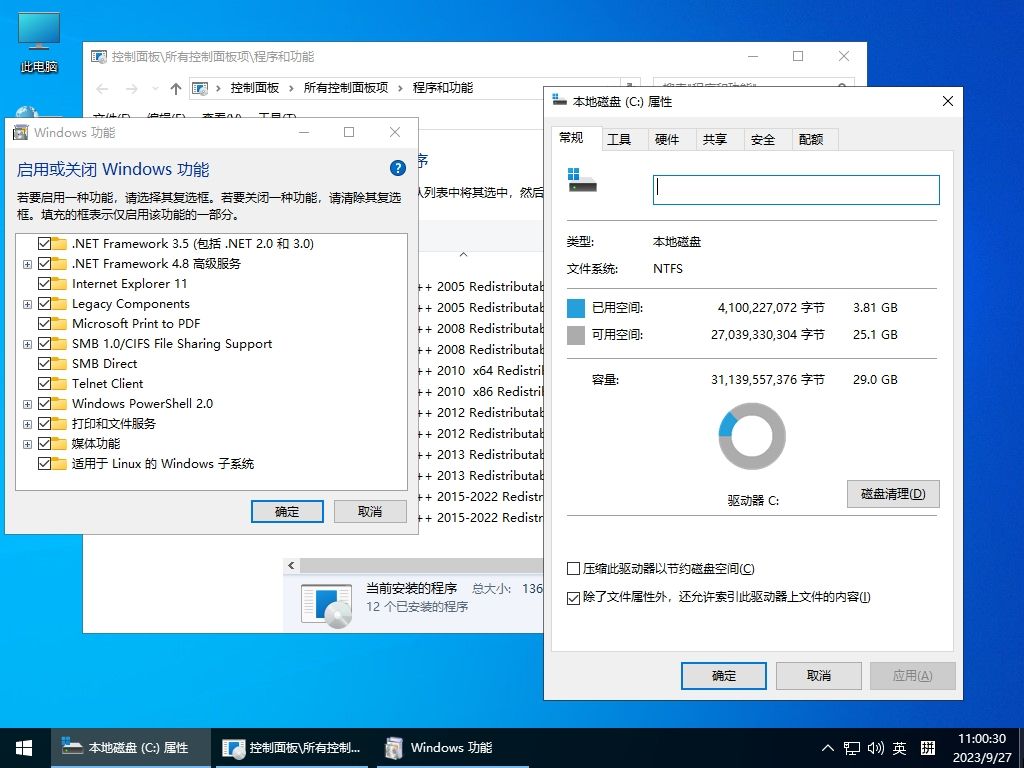 小修 Windows 10 LTSC_2019 (17763.6775) 深度精简 二合一