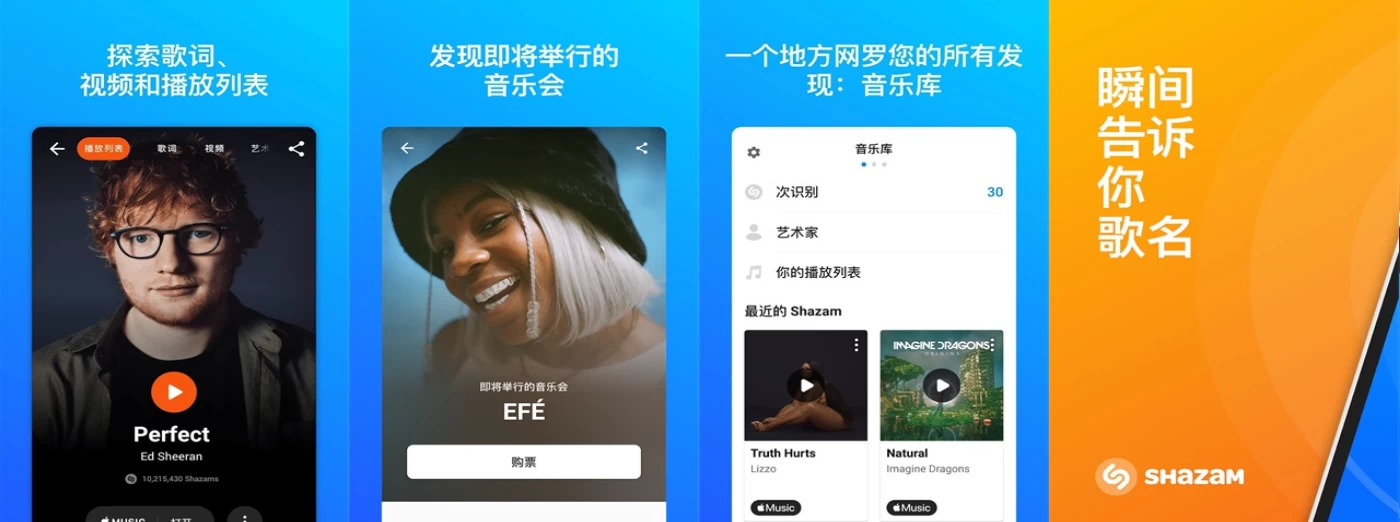 Shazam Encore 音乐雷达 v15.12.0 高级版 听音识歌