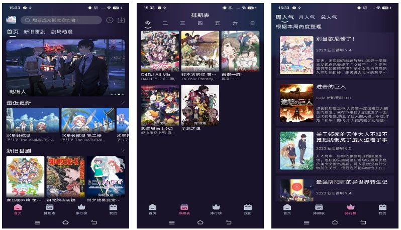 NyaFun v4.1.8去广告版 精简| 二次元番剧神器，海量免费动漫+无广告+每日更新（附下载）-宝藏APP