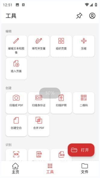 MobiPDF安卓版(PDF阅读编辑工具) v11.2.266825 修改版