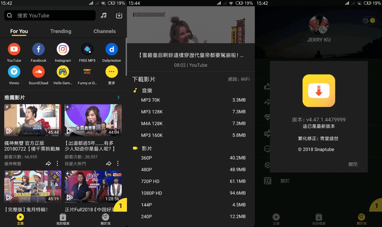 SnapTube 油管下载器 v7.36.0.73650110，一键下载YouTuBe视频和音乐，解锁高级版