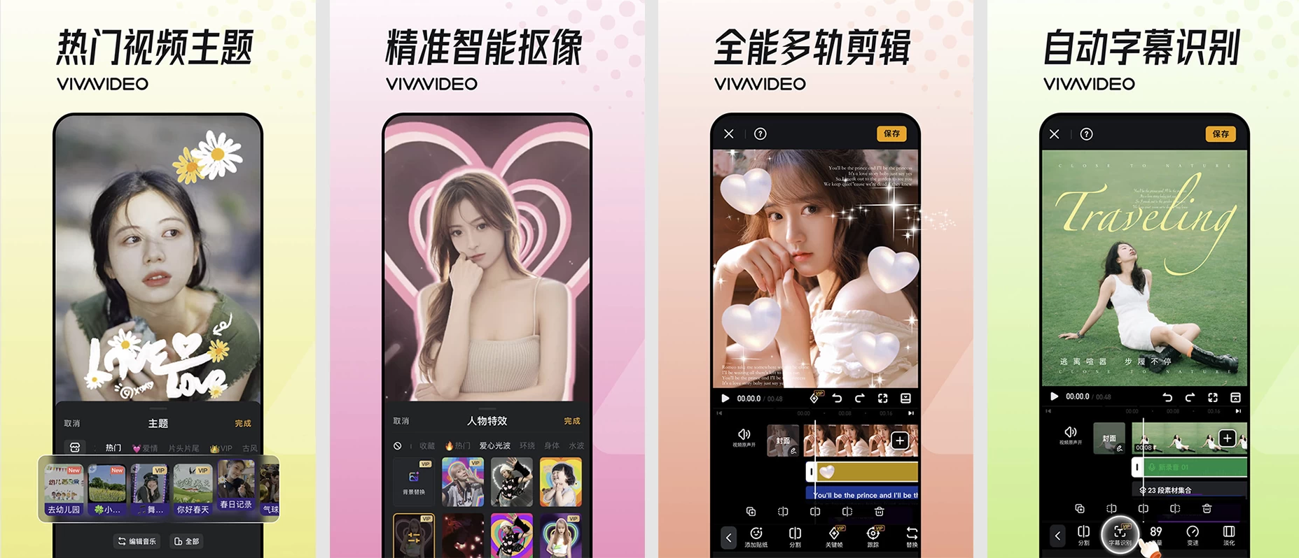 VivaVideo 小影 v9.25.1 会员版！创意无界，视频剪辑新体验