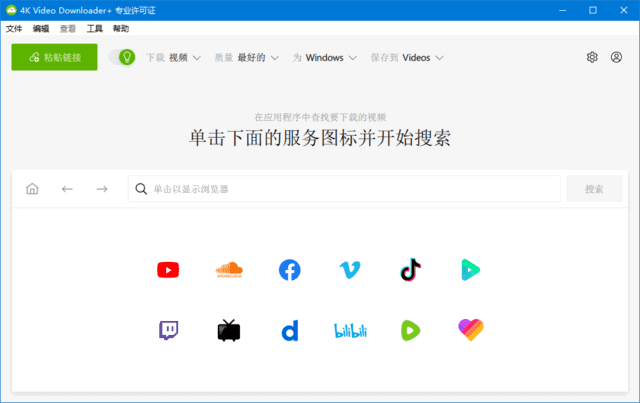 4K Video Downloader+(4K视频下载器) v25.0.2.0185 多语便携版