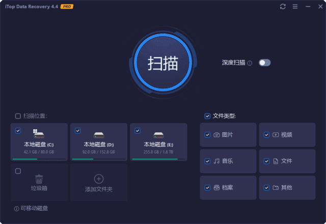 iTop Data Recovery(专业数据恢复) Pro v5.1.0.825 多语便携版