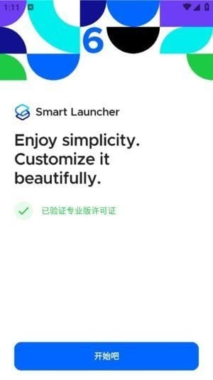 Smart Launcher安卓版(安卓桌面启动器) v6.5 b009 修改版