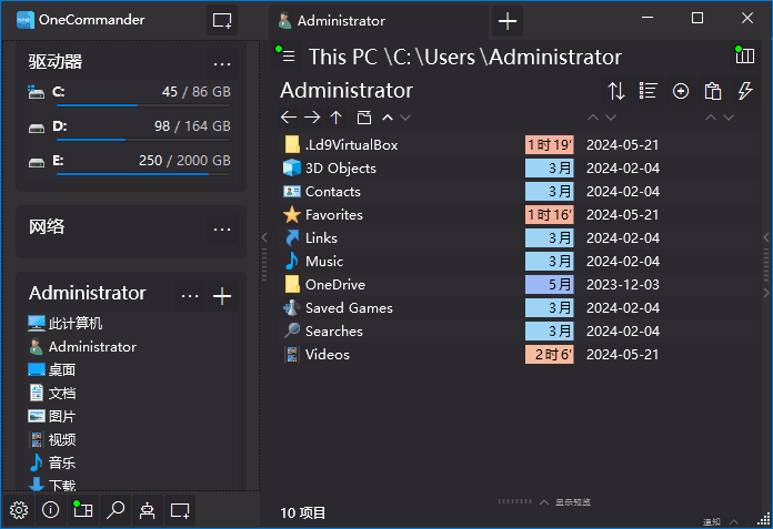 One Commander(文件管理器) Pro v3.95.8.0 中文绿色版