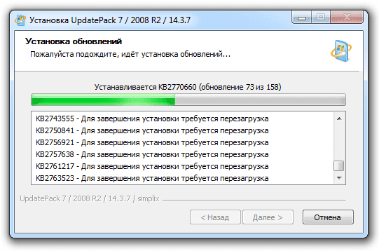 UpdatePack7R2(WIN7更新补丁包) 25.03.12