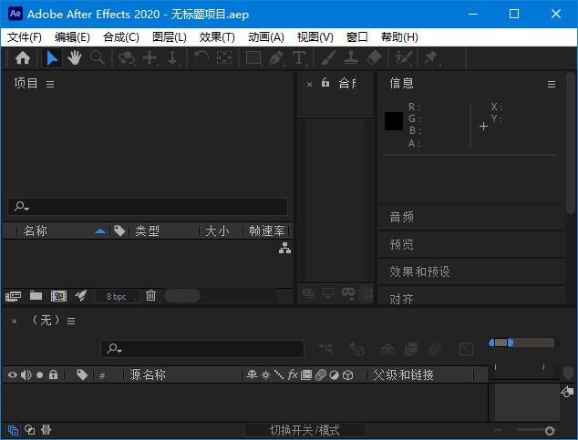 Adobe After Effects(After Effects免激活版) 2019-2024 直装破解版