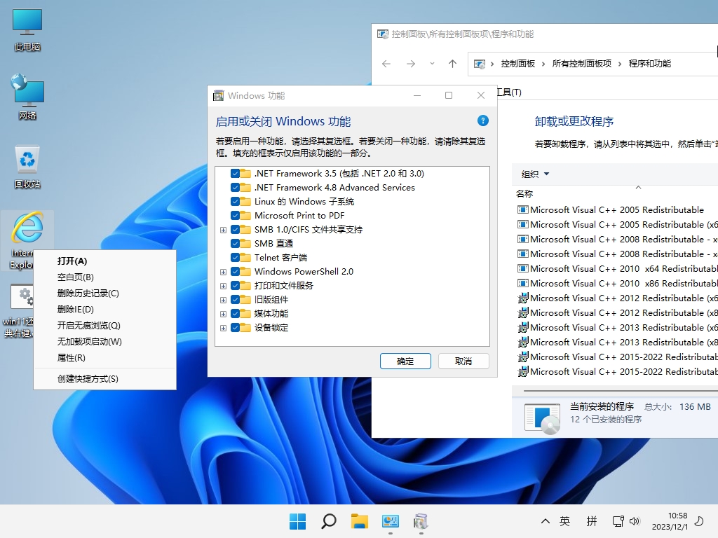 小修 Windows 11 Pro (22000.3260) 深度精简 极限版 二合一 V3 (2024.11.27)