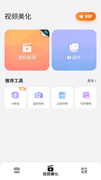 Maker VideoShow安卓版(手机乐秀视频编辑器) v10.3.0.0 修改版