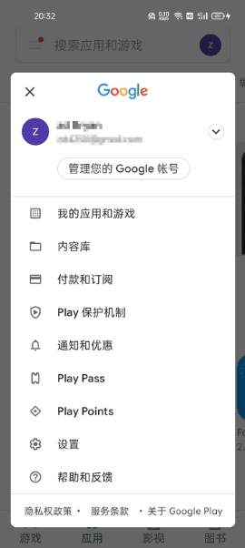 谷歌商店客户端 Google Play Store v44.9.19