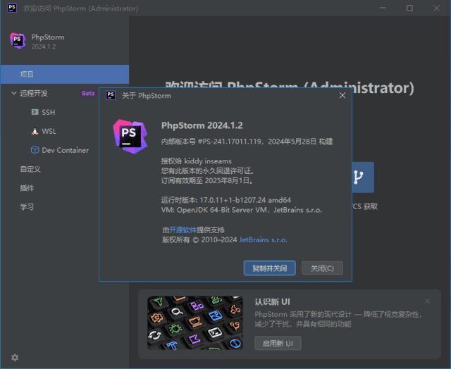 JetBrains PhpStorm(PHP集成开发工具) 2024.3.3 直装激活版