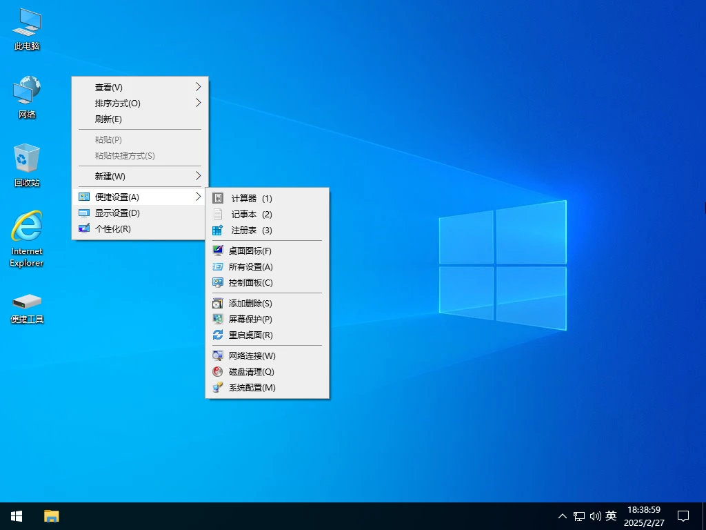 小修 Windows 10 Pro 22H2 19045.5555 深度精简版 二合一 [1.36G]