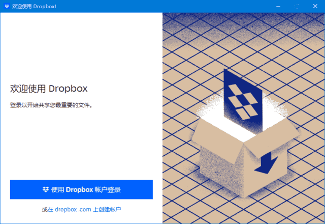 Dropbox(云存储服务软件) v218.4.4348 Final