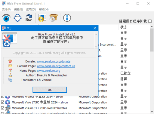 Hide From Uninstall List(隐藏已安装程序) v1.1 多语便携版