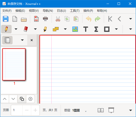 Xournal++(PDF文档注释工具) v1.2.6 中文绿色版